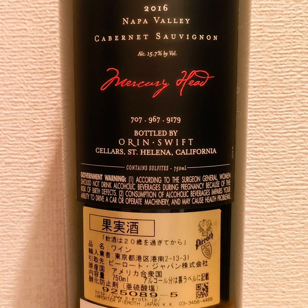 【送料無料】【2本セット】希少ナパカベルネ！オリン・スウィフト