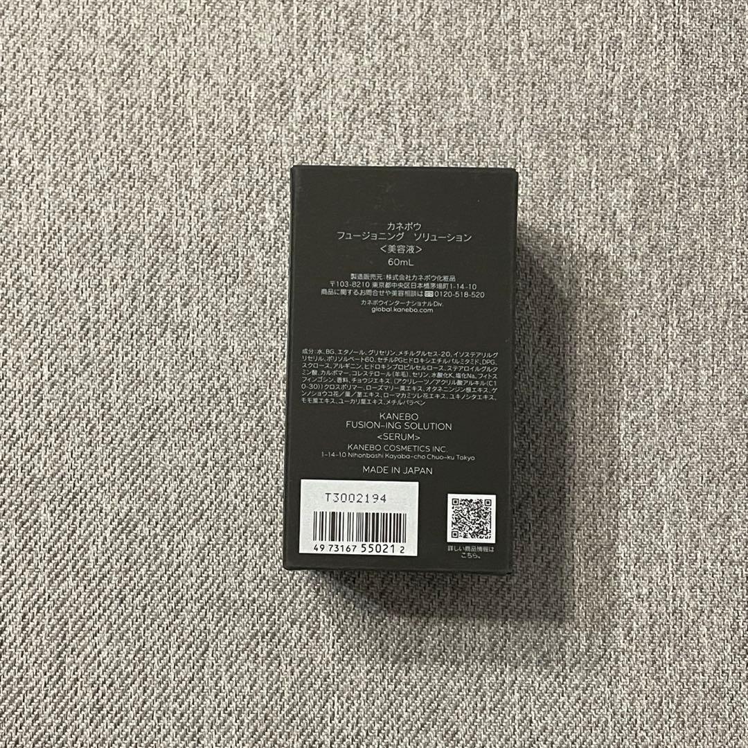 カネボウ　導入美容液　フュージョニング　ソリューション