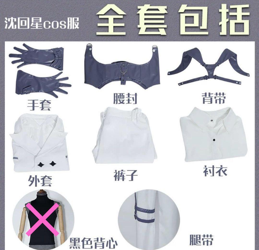 恋と深空 セイヤ コスプレ