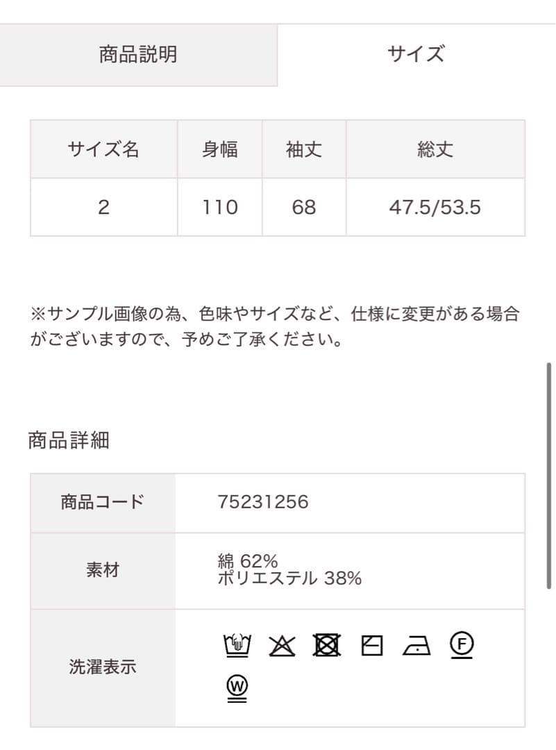新品未使用　ココディール　cocodeal Wカラースキッパーニットプルオーバー