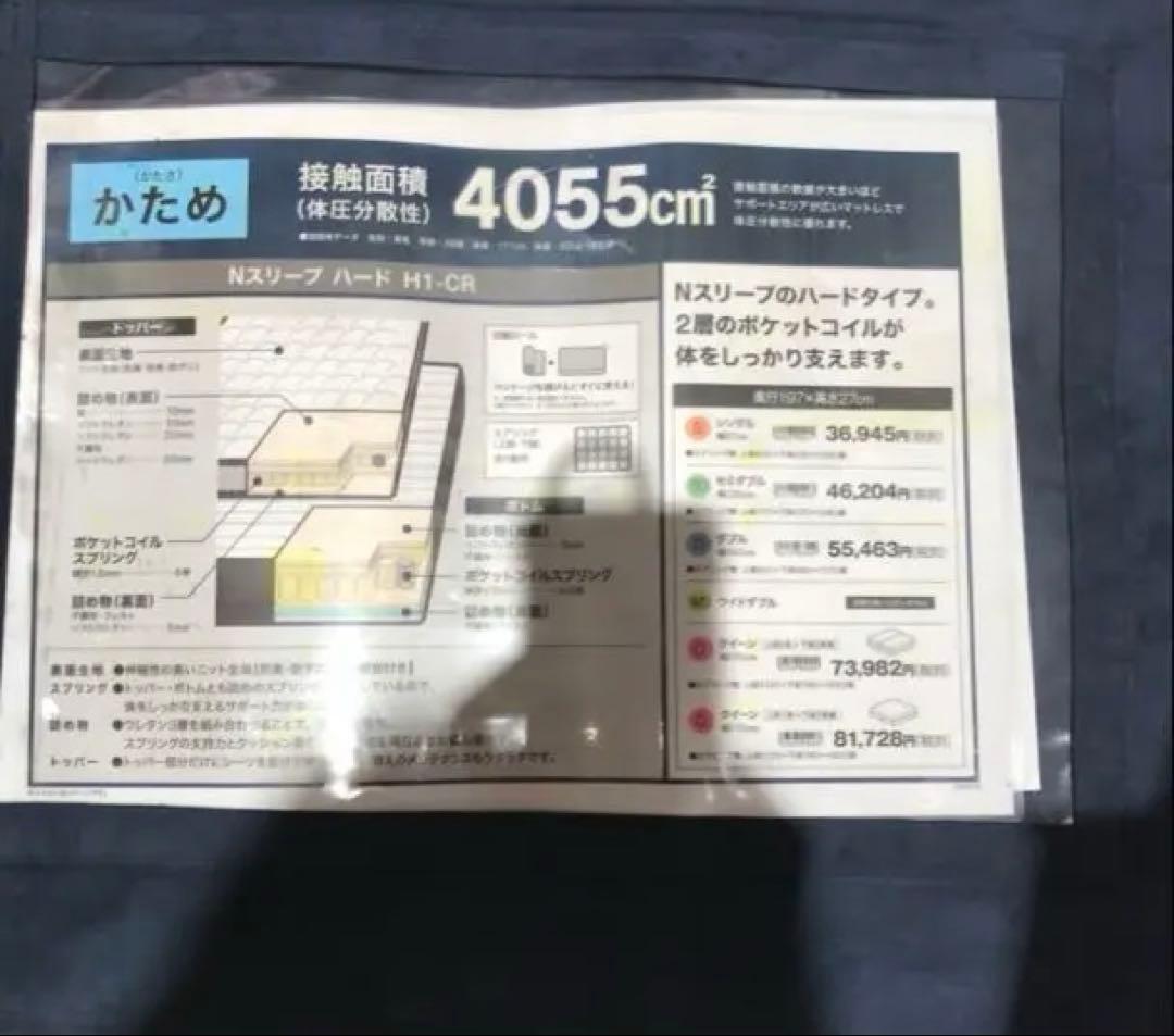 美品！ニトリNスリープマットレス H1-CR シングル[即日発送可能]