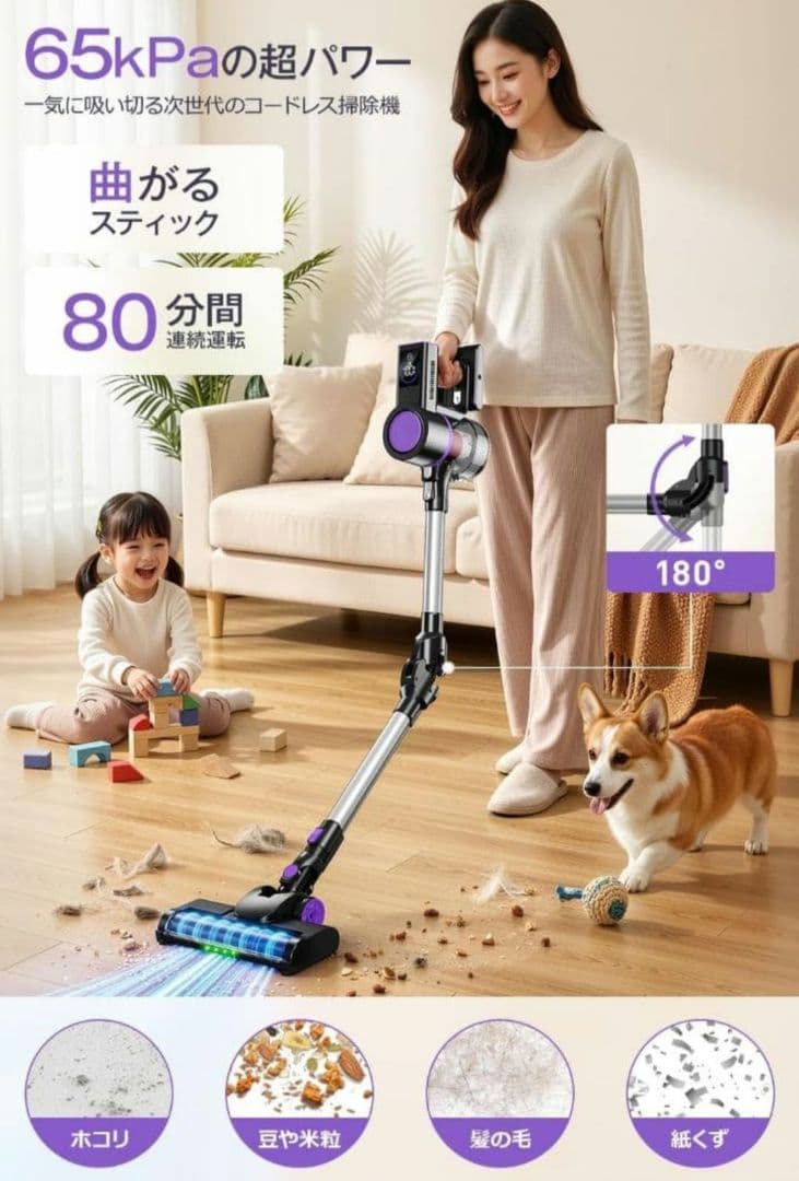 電気掃除機 コードレス 65kPa超強力吸引 LCD液晶ディスプレイ