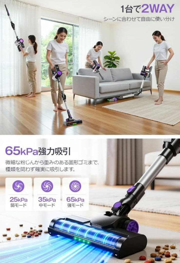 電気掃除機 コードレス 65kPa超強力吸引 LCD液晶ディスプレイ