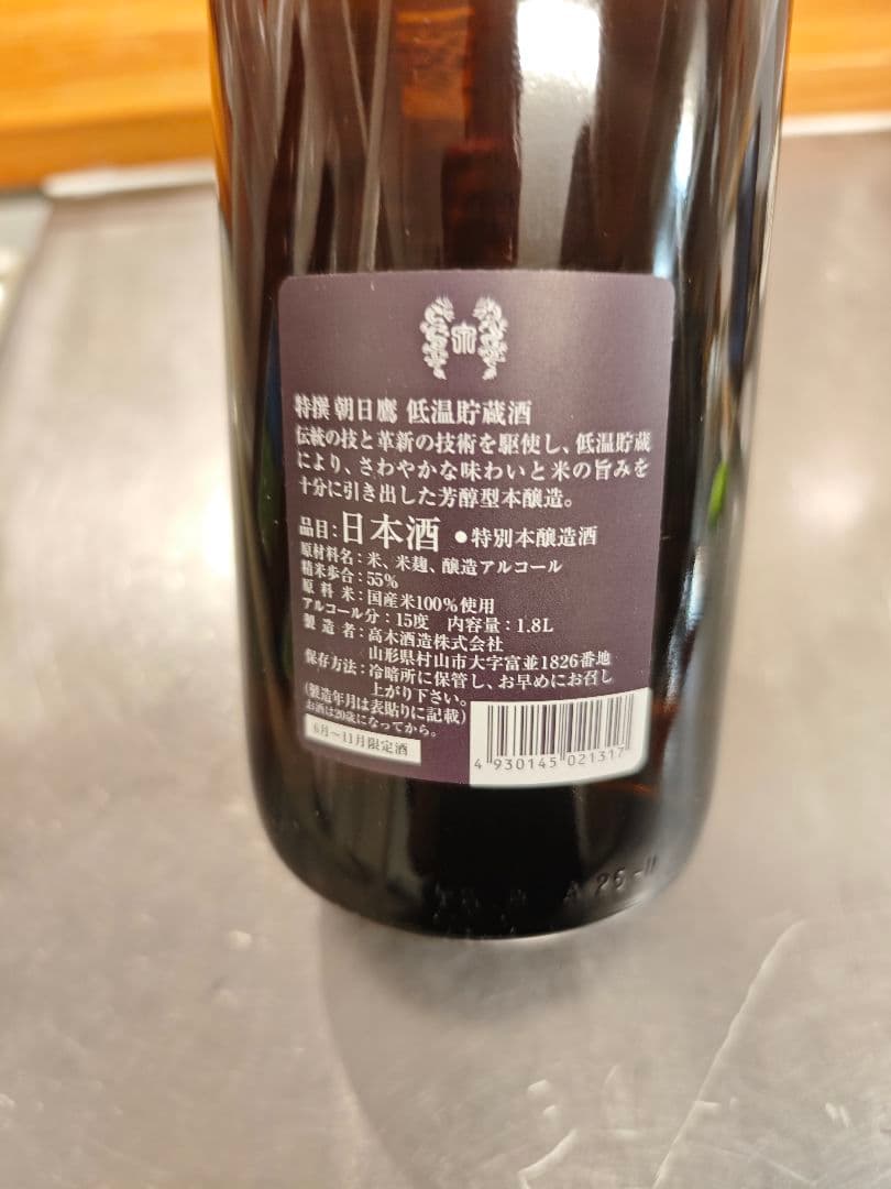 日本酒　十四代醸造元　特選 朝日鷹 1800ml 高木酒造