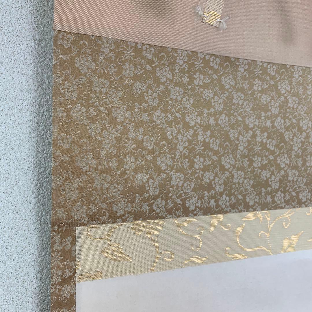 美品 掛け軸 東大寺 狭川明俊作「日々是好日」共箱 禅語 茶掛け