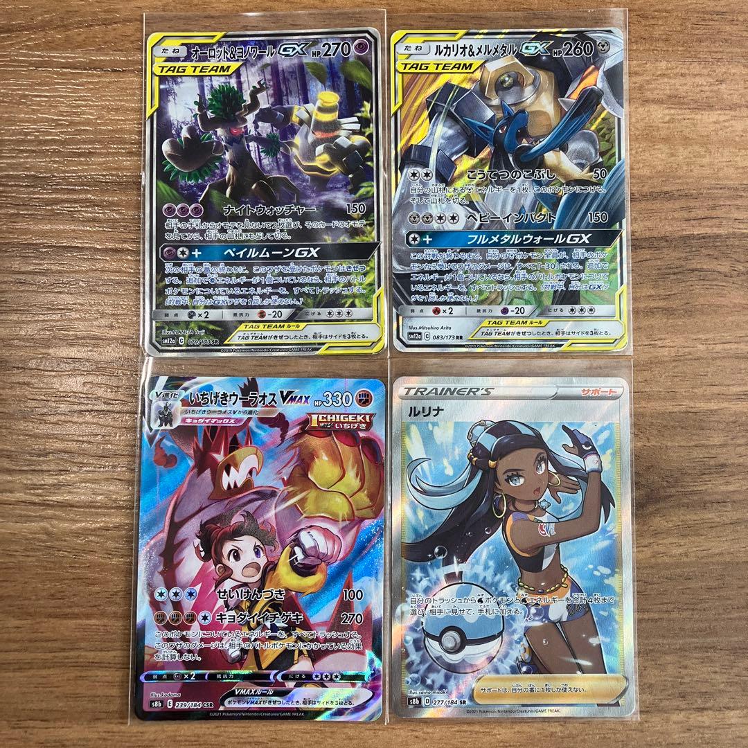 ポケモンカード／13枚セット売り