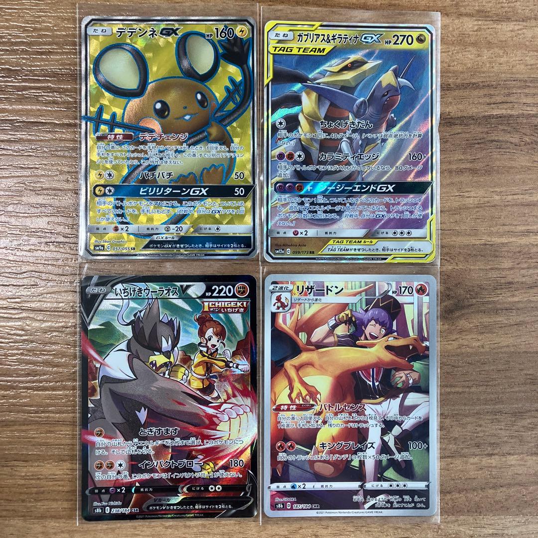 ポケモンカード／13枚セット売り