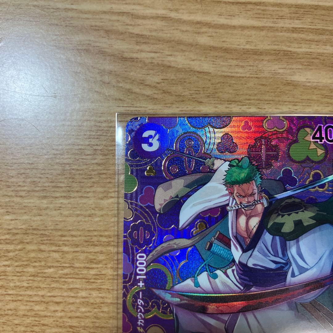 ゾロ十郎 R SP(スペシャルカード) OP05-067 美品