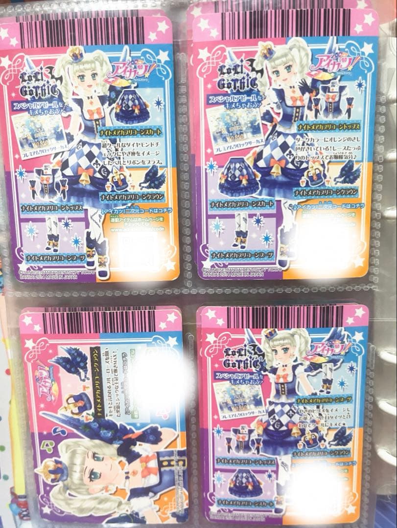 ナイトメアカプリコーン コーデ