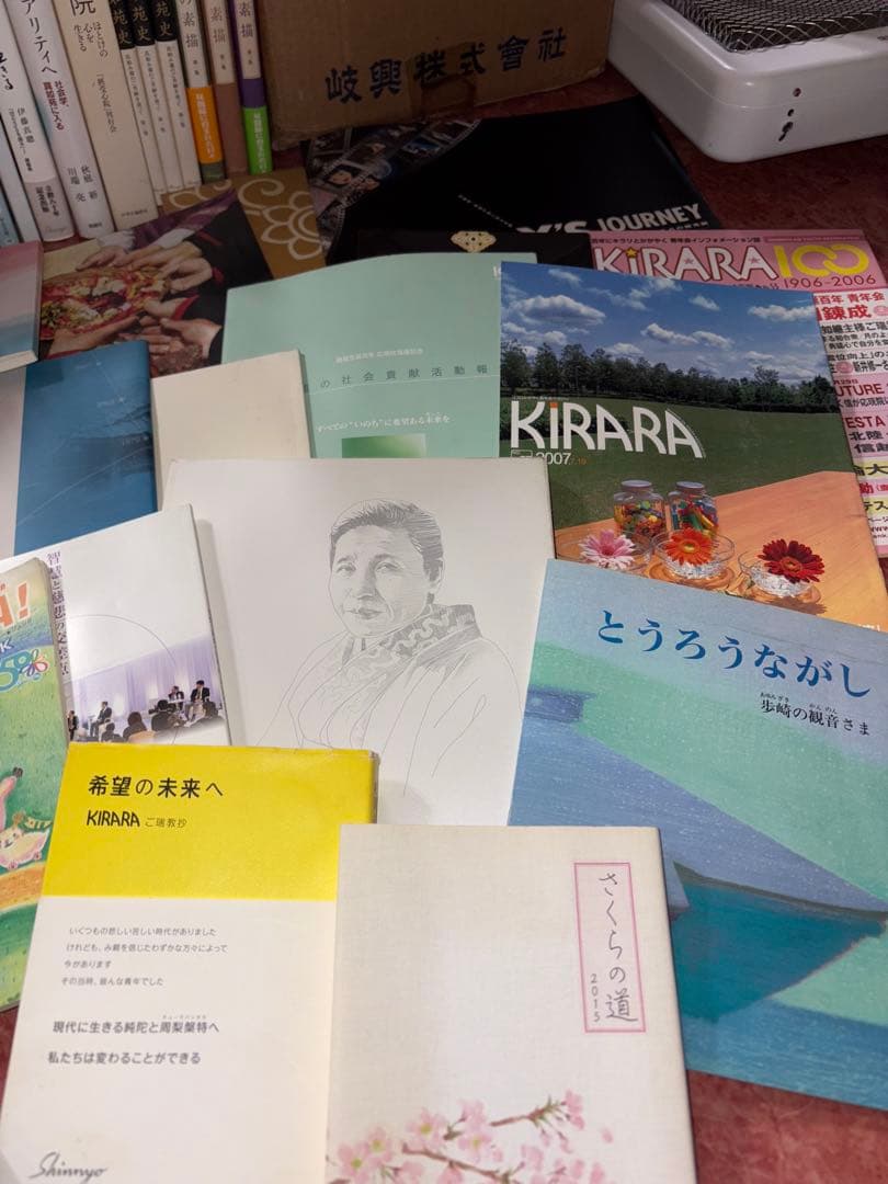 YP1228 真如苑　本まとめ売り　伊藤真乗　伊藤友司