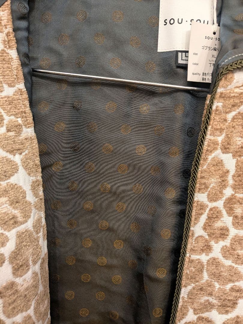 〚SOU・SOU〛ゴブラン織り陣羽織