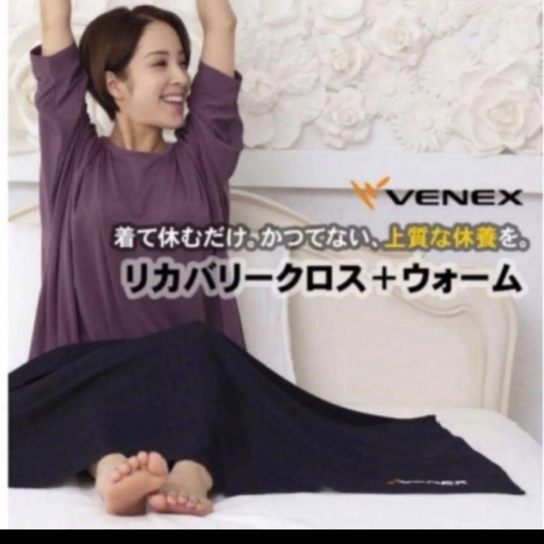 ベネクス　VENEX リカバリークロス　ウォーム　新品