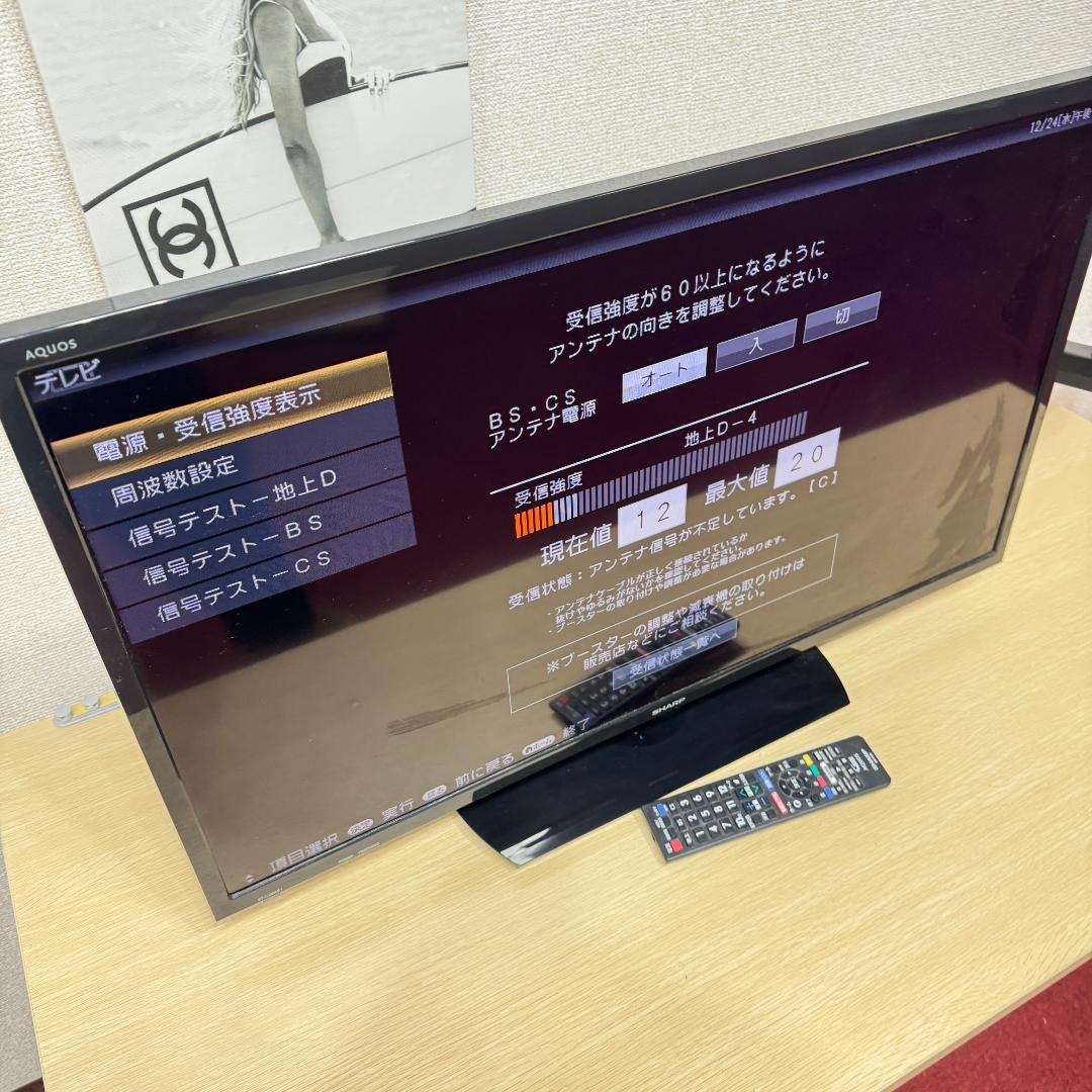 東京23区送料無料　美品シャープ液晶テレビ　2020年製32型　洗浄/除菌済み