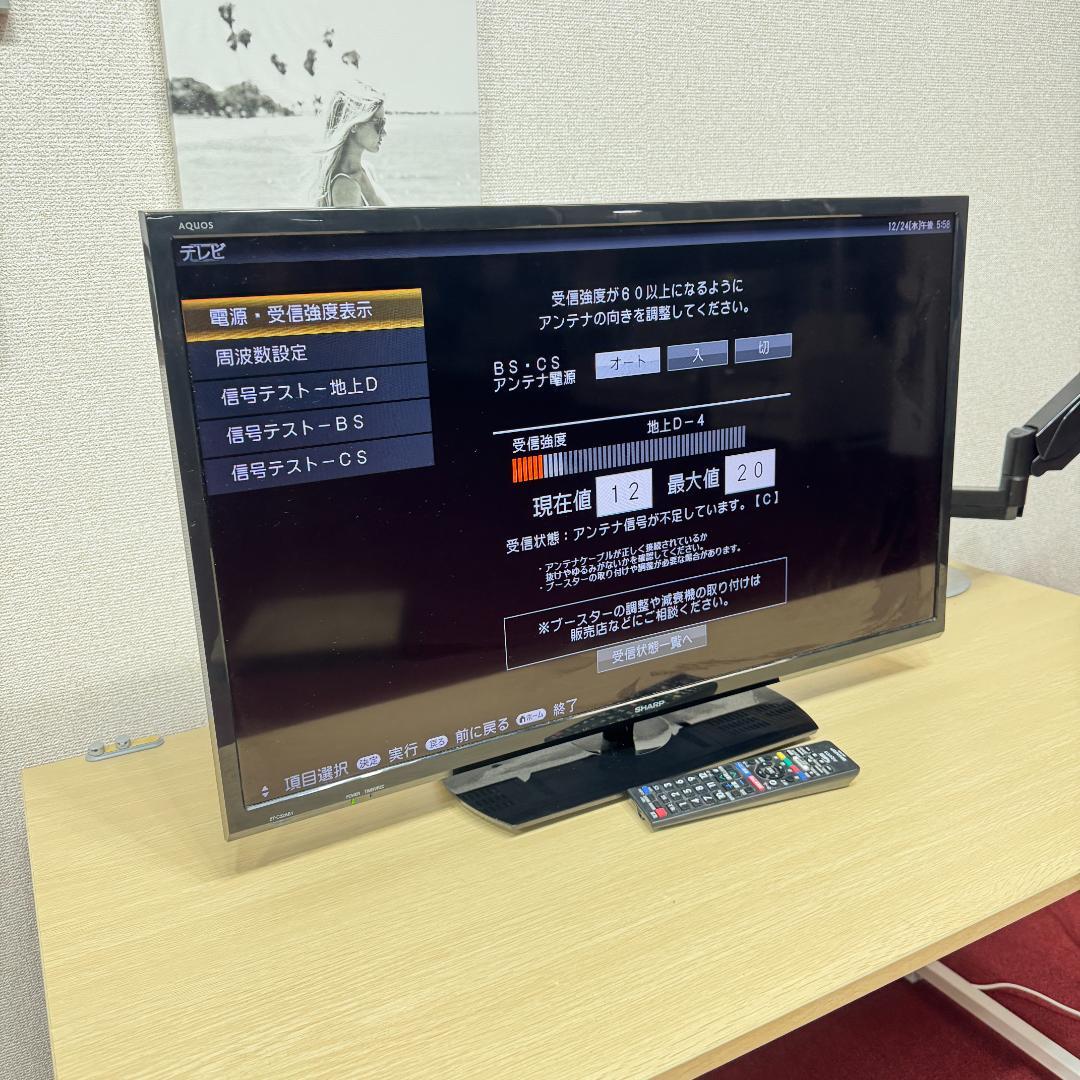東京23区送料無料　美品シャープ液晶テレビ　2020年製32型　洗浄/除菌済み