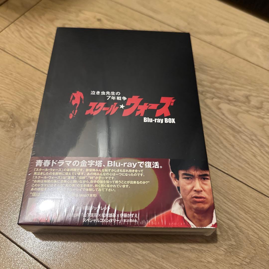 11日まで出品　新品　スクール・ウォーズ Blu-ray BOX