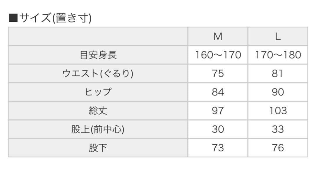 コトリワークス　メリノウールレギンス　メンズ　L