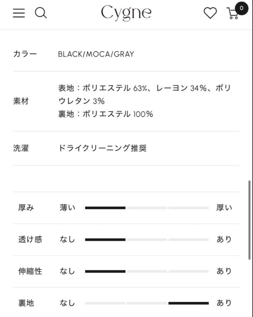 ミニスカート Katy シーニュ cygne スカート