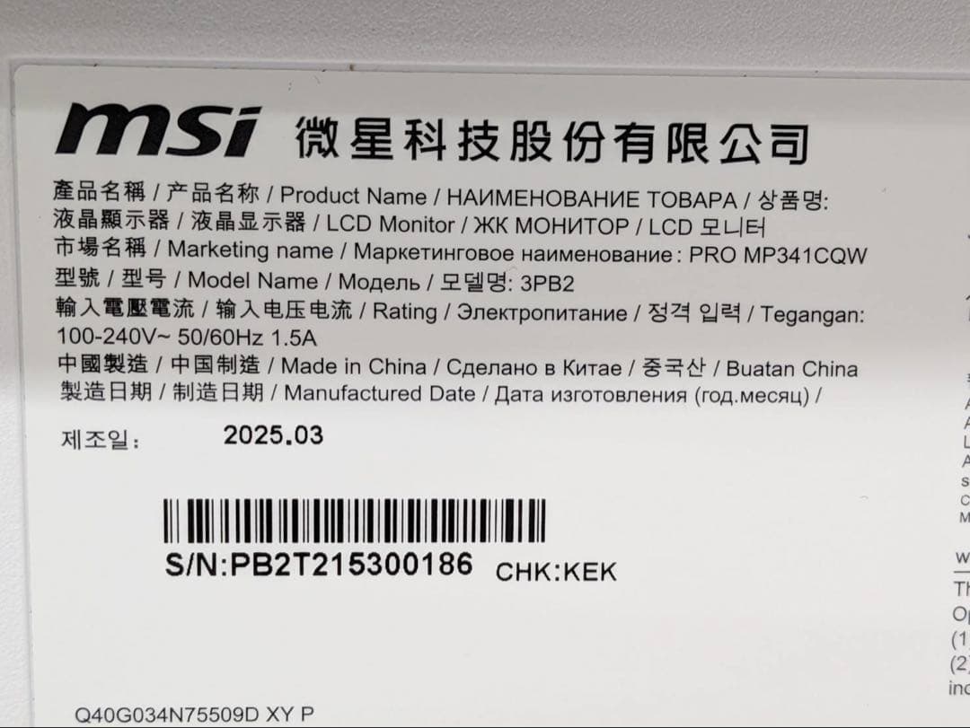 MSI PRO MP341CQW 34インチ ゲーミングモニター 曲面型