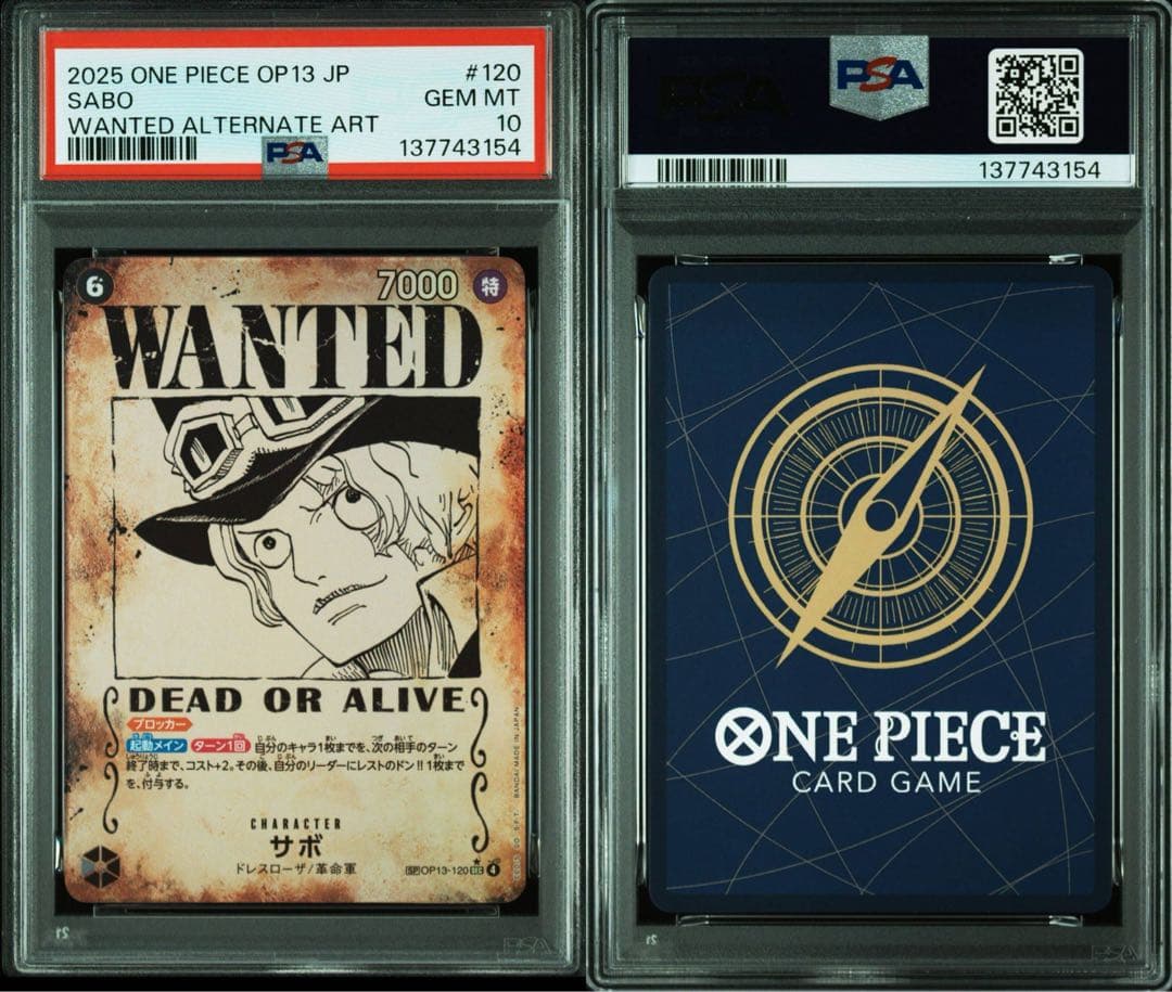 PSA10サボ #120 3154