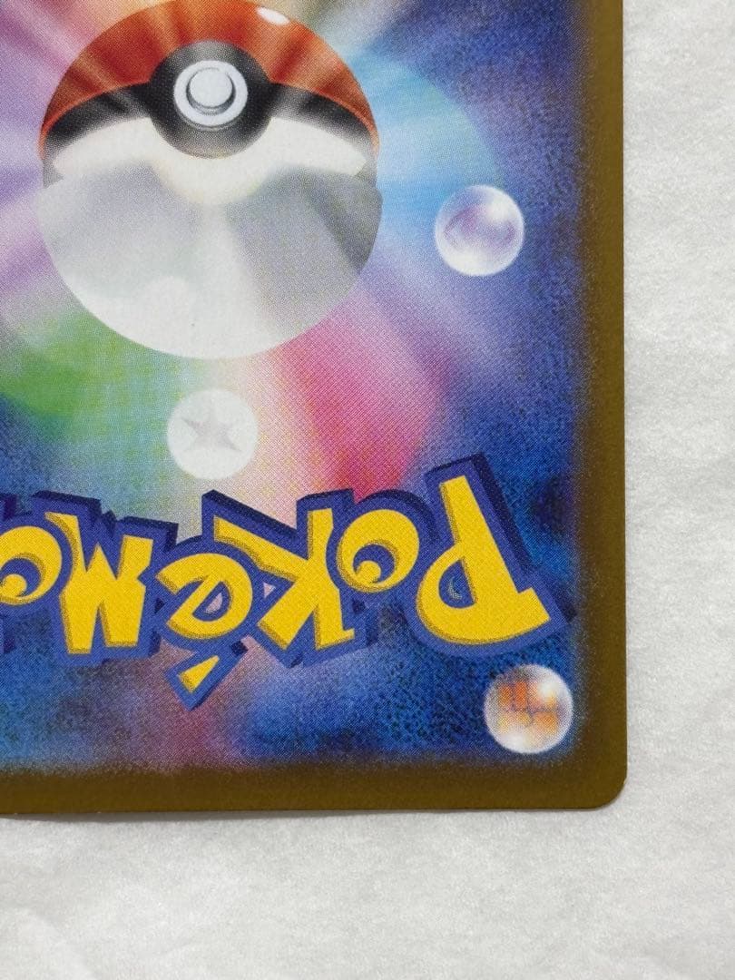 メガリザードンX ex MUR センタリング良好