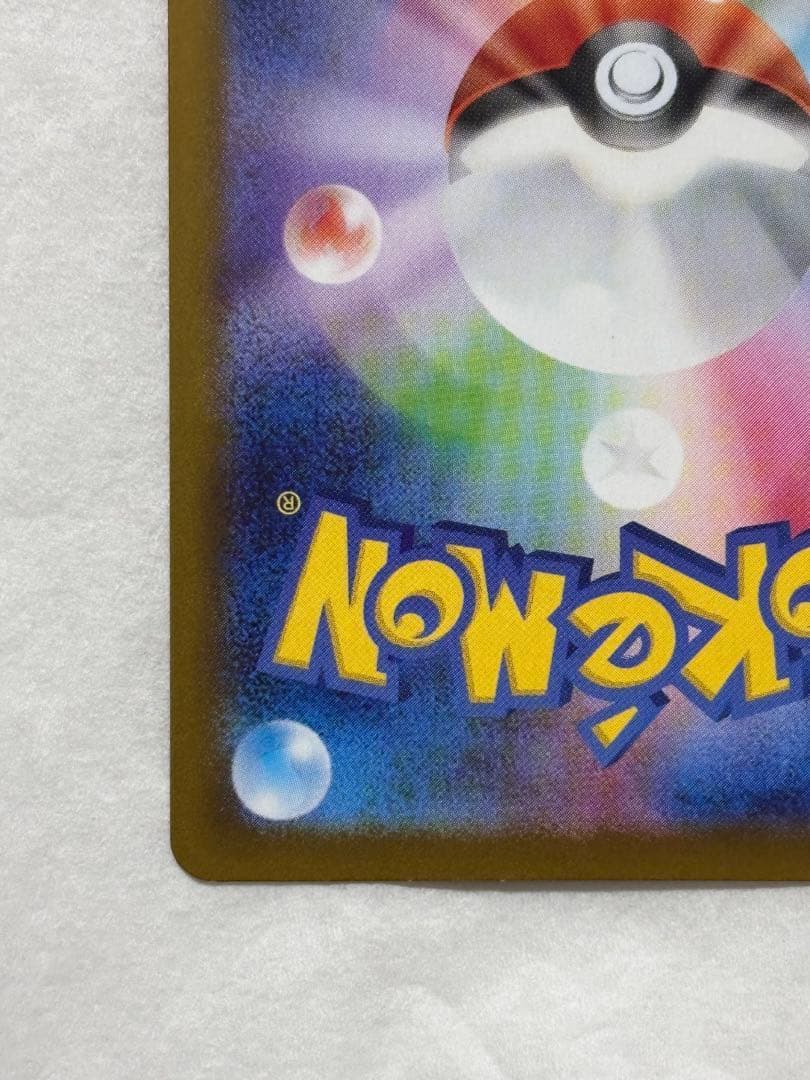 メガリザードンX ex MUR センタリング良好