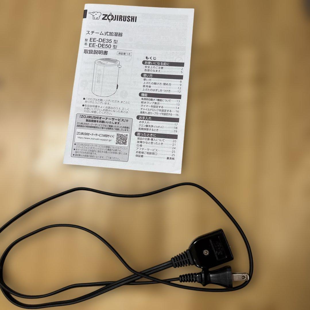 象印　スチーム式加湿器　EE-DE50型　2024年製　グレー