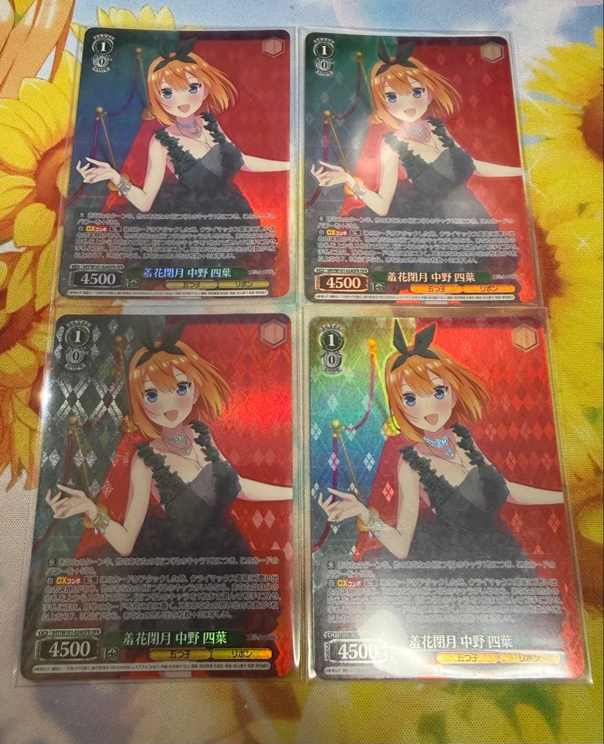 羞花閉月 中野四葉 OFR 4枚 ヴァイスシュヴァルツ