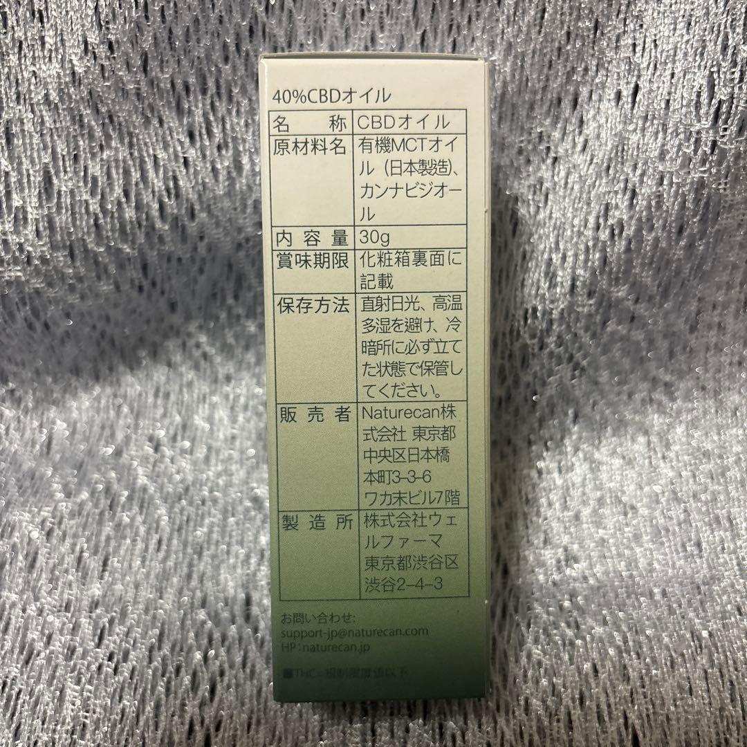 ネイチャーカン　Naturecan　40% CBDオイル　30ml