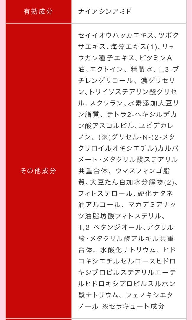 【値下げ】【即購入OK】 薬用リンクルジェルAK