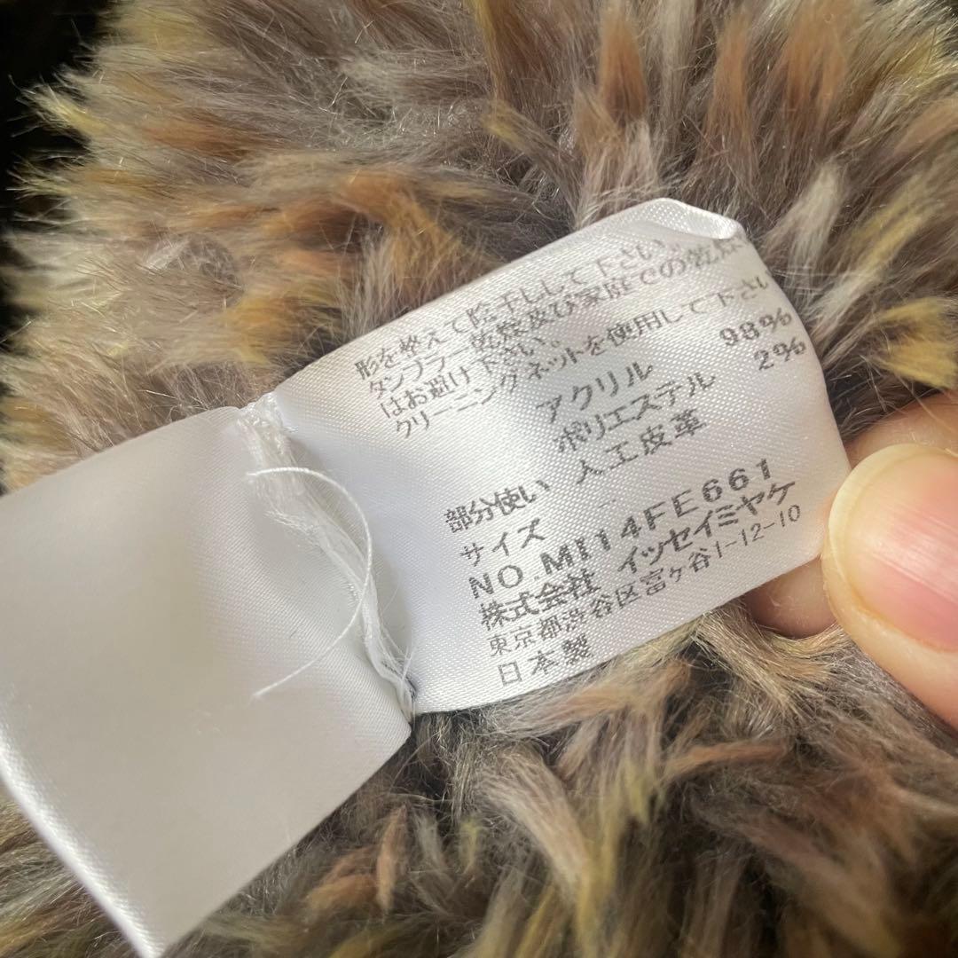 イッセイミヤケ me フード付ファーベスト