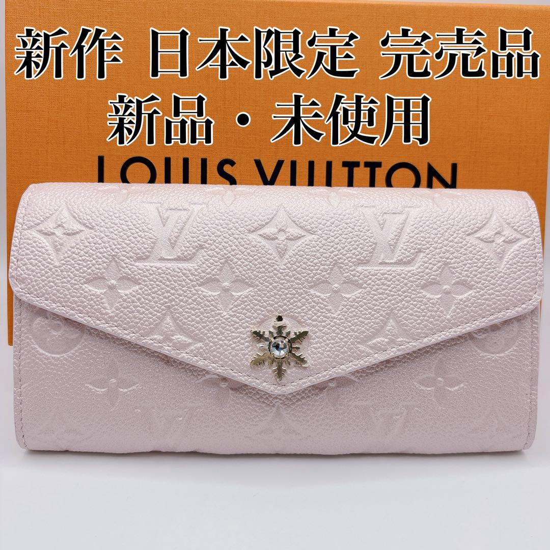 未使用 新作 限定 完売品 ルイヴィトン ポルトフォイユ サラ スノーウィパール