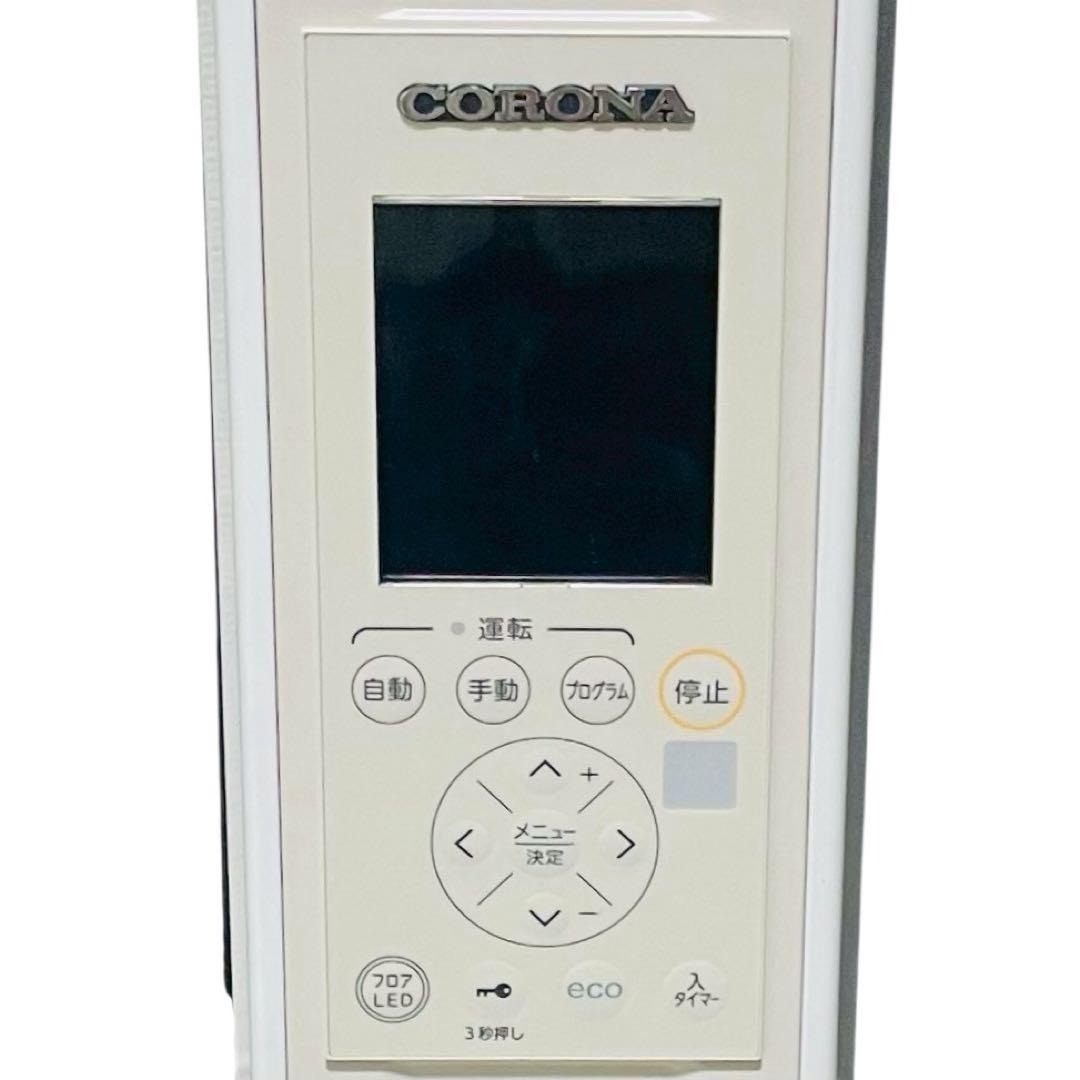 【美品】CORONA DHS-1521ノンオイルヒーター 2021年製 静音安全