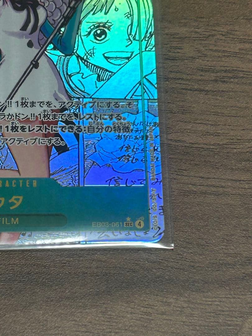 ワンピースカードゲーム ウタ コミックパラレル