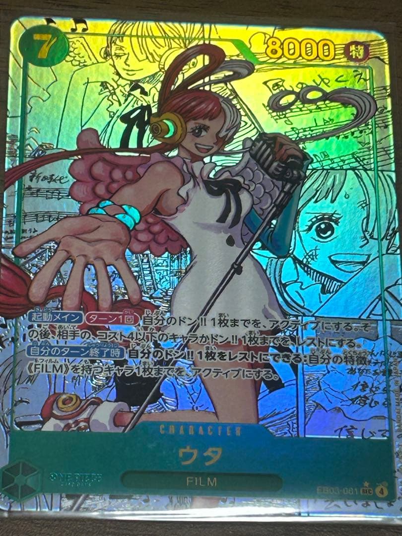 ワンピースカードゲーム ウタ コミックパラレル