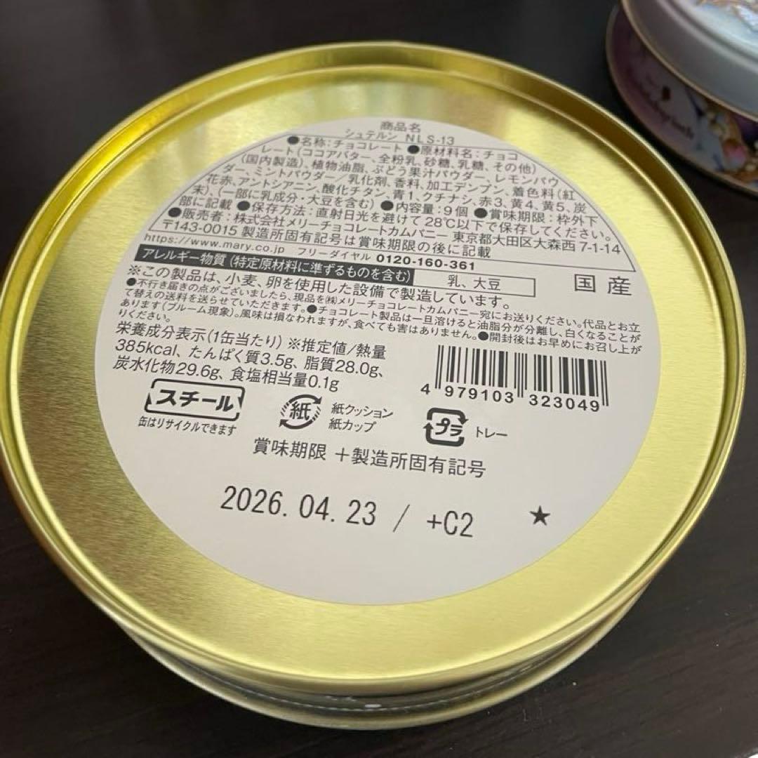Mary's メリーチョコレート　ナハトラビュリント　4種