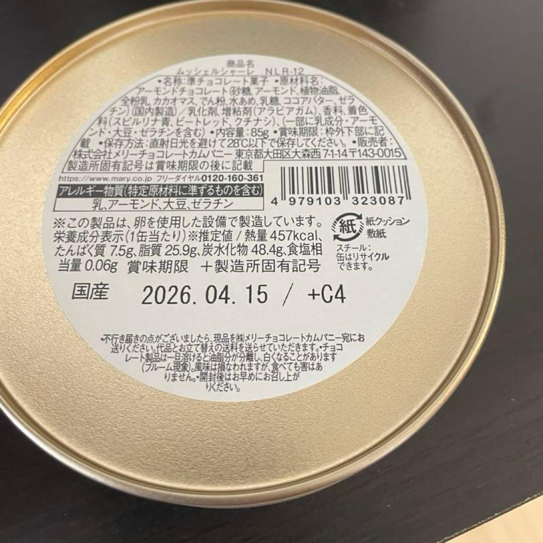 Mary's メリーチョコレート　ナハトラビュリント　4種