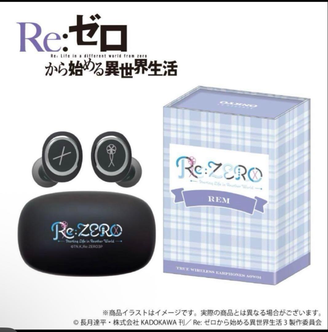 Re:ゼロから始める異世界生活 レム ONKYO ワイヤレスイヤホン リゼロ