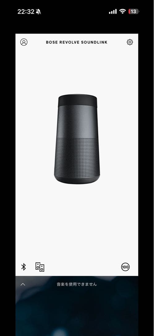 Bose SoundLink Revolve Bluetoothスピーカー