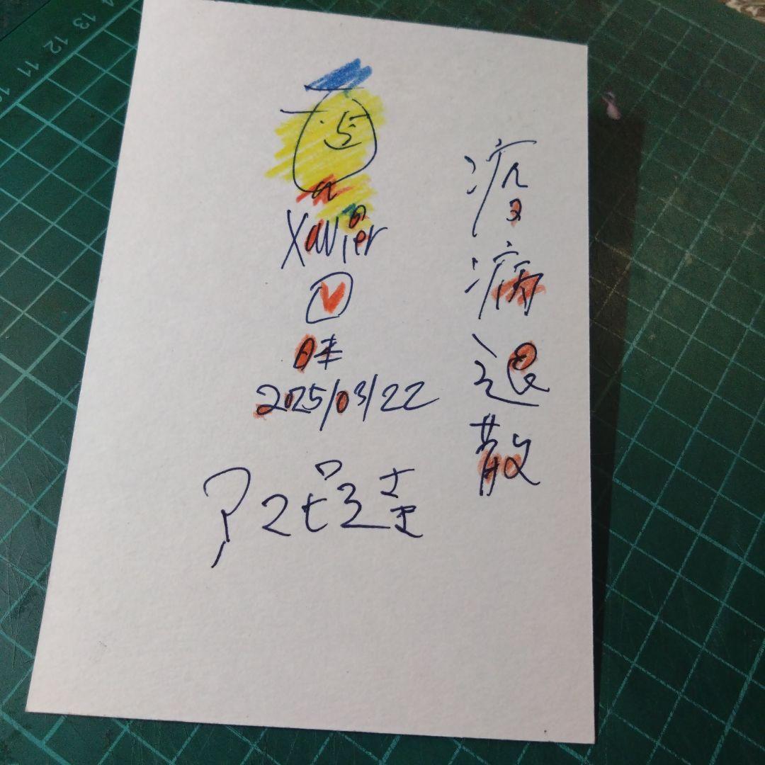 【ザビちゃん】【原画肉筆】疫病退散・アマビエさま