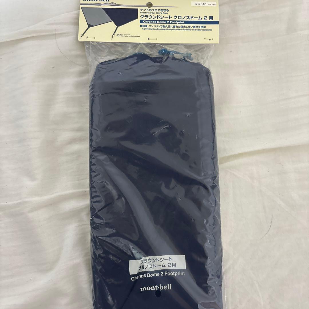 モンベル クロノスドーム2 グラウンドシート付き