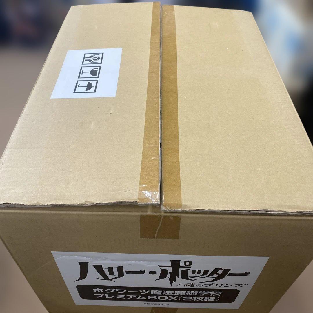 ハリー・ポッター ホグワーツ魔法魔術学校 プレミアムBOX