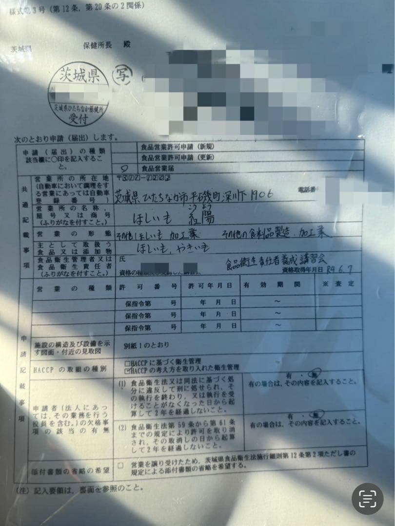 干し芋平干し　箱込み2kg×2