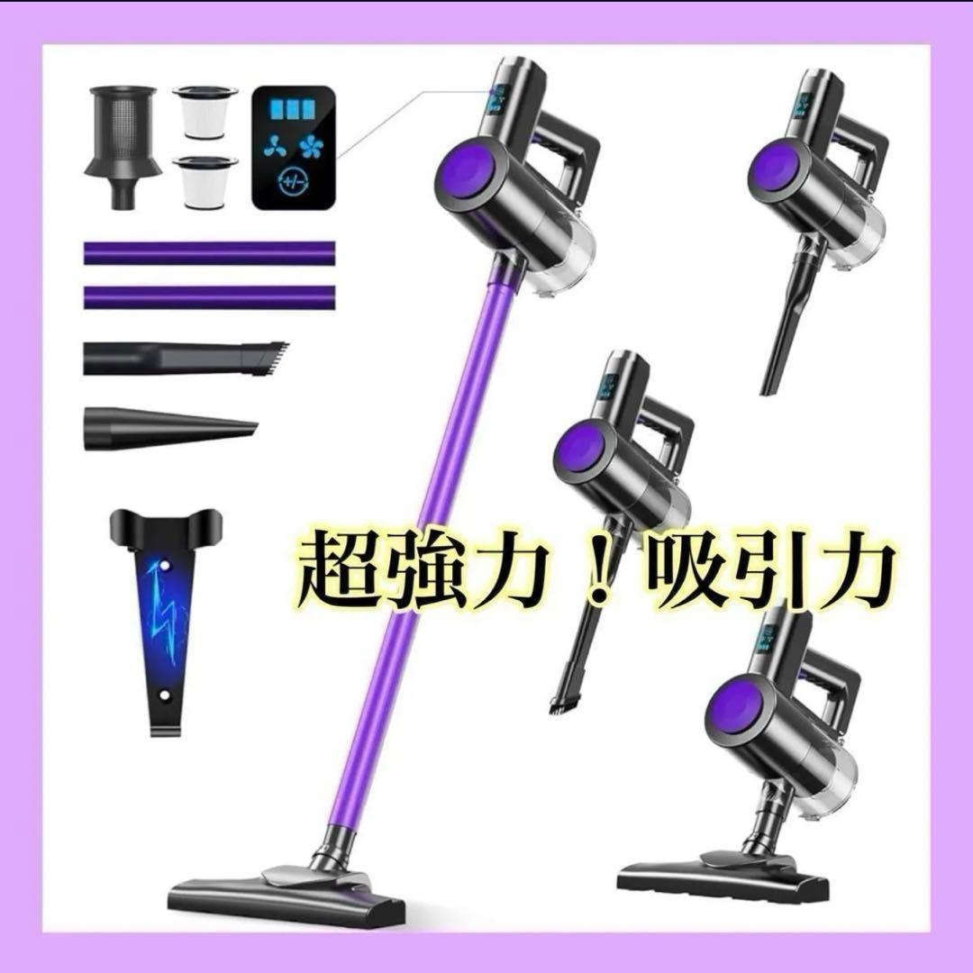 コードレス掃除機 26000pa サイクロン式 ハンディクリーナー 多機能ノズル