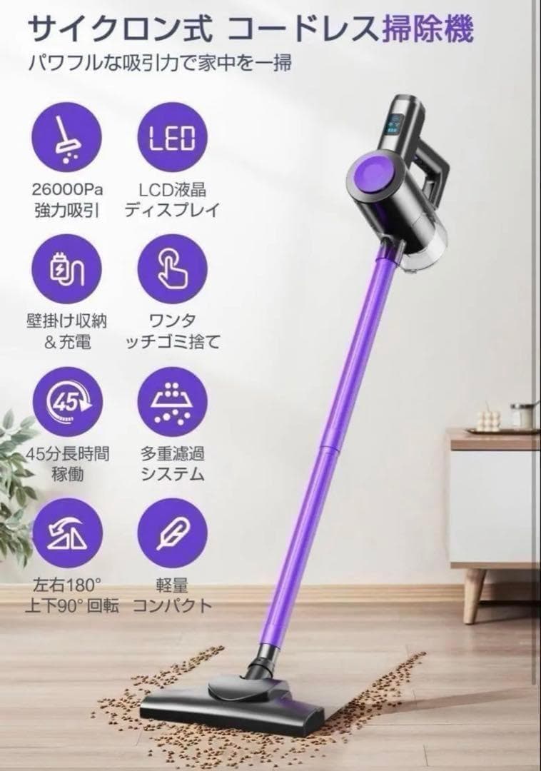 コードレス掃除機 26000pa サイクロン式 ハンディクリーナー 多機能ノズル