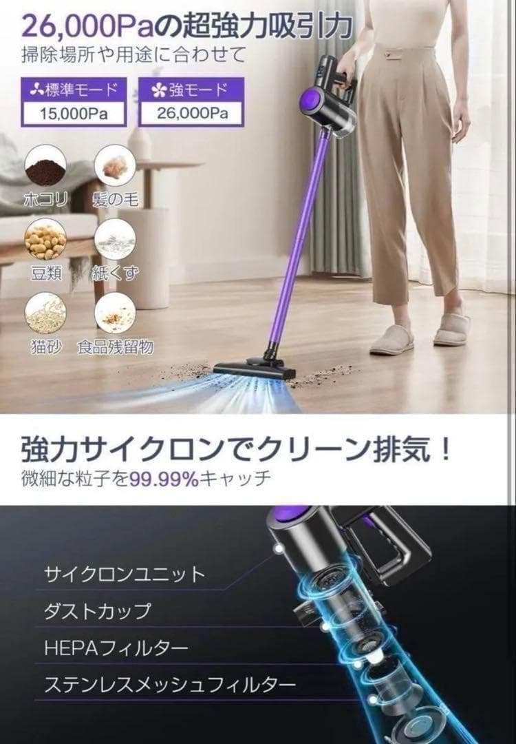 コードレス掃除機 26000pa サイクロン式 ハンディクリーナー 多機能ノズル