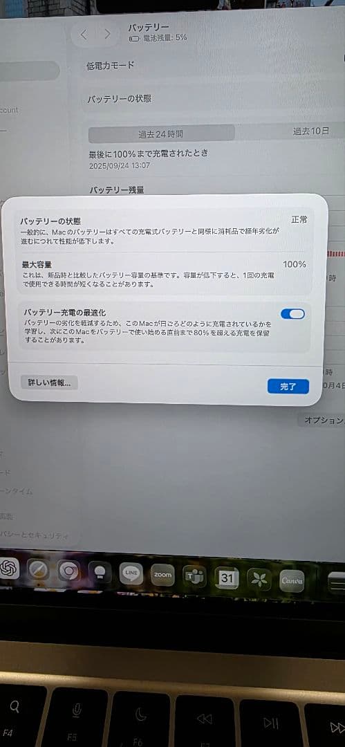 [美品]MacBook Air M3 2024 13.6インチ 256/8GB