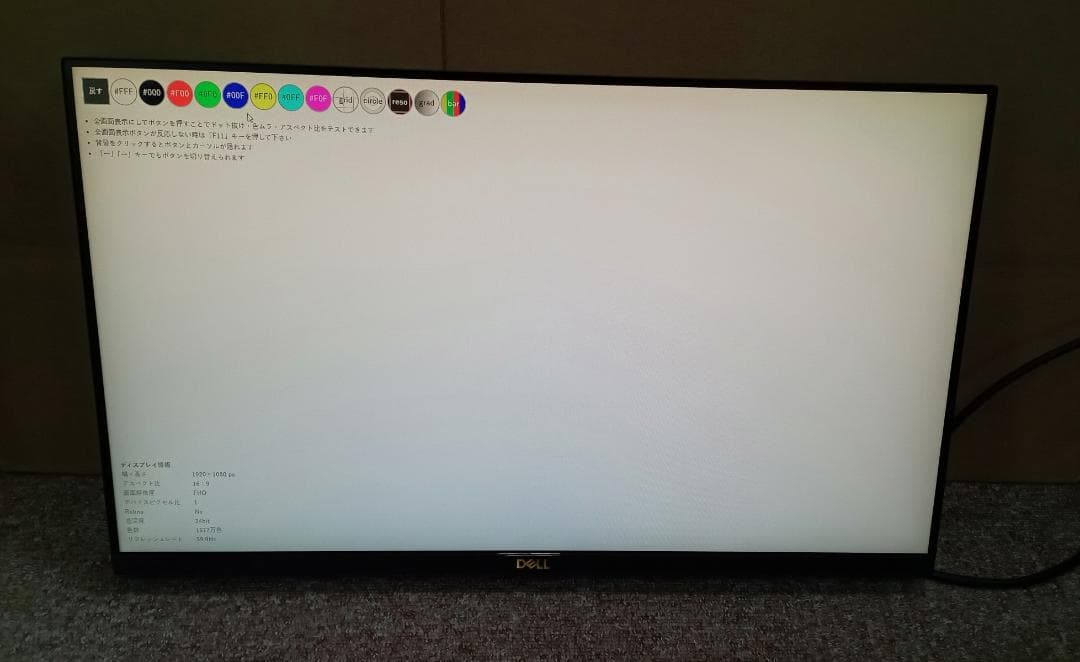 【スタンドなし】Dell S2421HGF 23.8インチ ゲーミングモニター