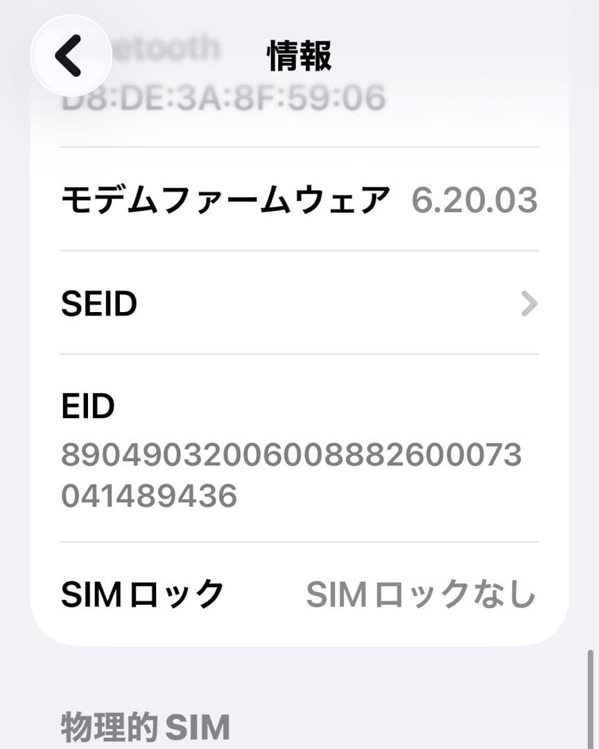 スマートフォン本体 iPhone12 pro 128GB
