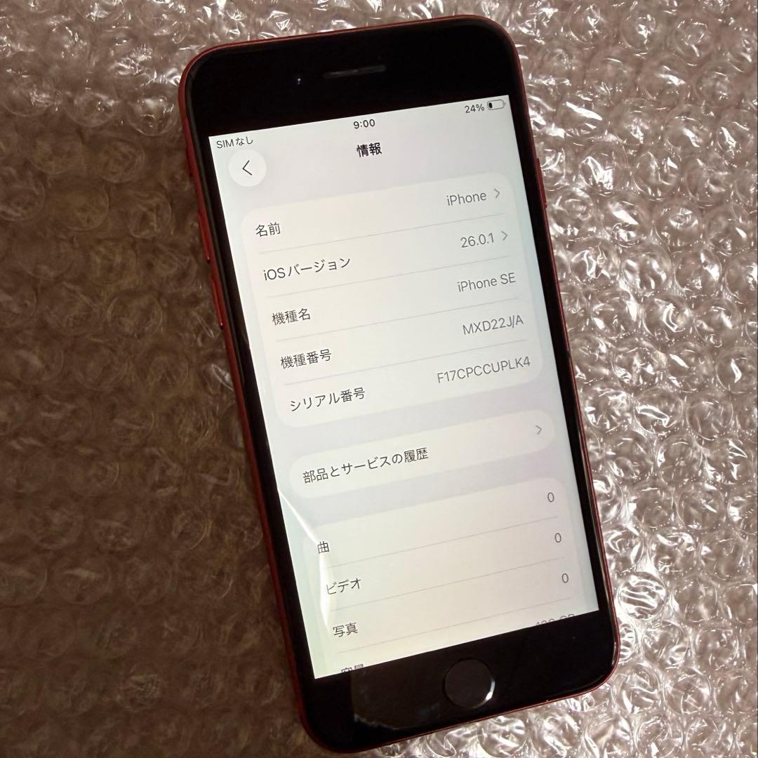 iPhone SE2 レッド 128GB SIMフリー