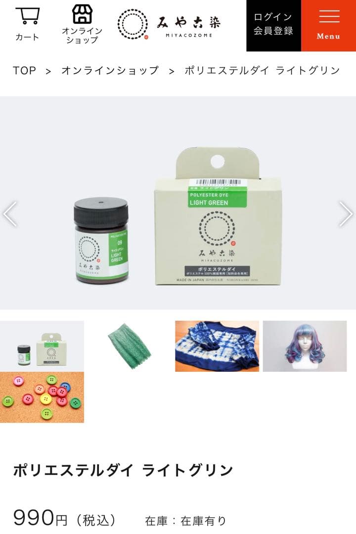 あっか　蜜璃ちゃんウィッグオーダーページです